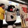 くまモン　朝日新聞東京本社に出没