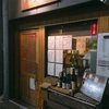 【居酒屋探訪第八弾】oryzae@錦糸町