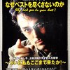 なぜ全力を尽くさないのか...つまらなそうに見えていることでも、全力を注ぐと楽しくなってくるよ