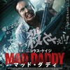 映画部活動報告「マッド・ダディ」