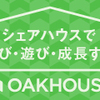 コロナ後遺症の後始末