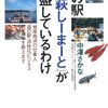 売れなくてもお客様を喜ばせること。お祭りのような「道の駅の法則」で売上アップを目指す！！　　　小さなお店の売上アップの法則５６