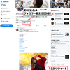 Twitter、2,500フォロワーに達しました！
