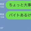 涙が止まらない情緒不安定の中で母に妊娠報告