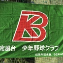 キングブレーブスのブログ