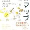 2023年9月の読書メーター