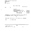 画像版　KA　250305_1514FAX受信　弁論期日通知書　小池晃訴訟　川崎直也裁判官