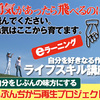 10年後、20年後の自分の作り方