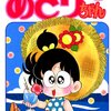 あさりちゃん　33
