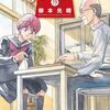 高貴な花