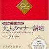 平成29年度マナー・プロトコール検定準１級解答速報