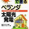 　4月第2週に手にした本(9〜15）