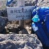 【登山編】摩利支天山へ！(1/2)