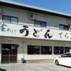 てら屋　檀紙店