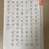 漢字の書き順の勉強にいーものみーつけた。