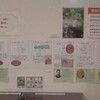 企画展　新たにスタート！
