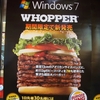 【10.22 Windows7 発売記念バーガー Windows7 WHOPPER】