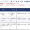 【週報】TEAM ONE TOKYOのポイント確定