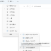 メモ：Windows11でファイルの拡張子を表示する方法