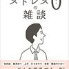 「つめたい」という言葉がずっと残ってます