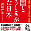 中国関連企業には注意