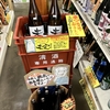 未完[日本酒