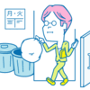 燃えるゴミの日