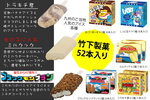 佐賀県小城市にふるさと納税をして竹下製菓のアイスを貰ってみた