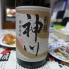 神川酒造「別撰神川」