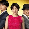 田中亮監督『コンフィデンスマンJP』を見る（6月3日）。