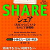 ぼくが、個人間カーシェアリングに登録しようと思ったきっかけ（理由）