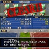 武器の道標！全ＣＬＥＡＲ！！
