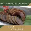 奈良漬 山崎屋 芳醇な香りとまろやかな甘みがどなたにも好まれる古都の逸品を楽しむ