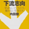 久しぶりの大阪読書会！