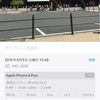 iOS15の