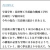 メンバー紹介 〜2年生編〜