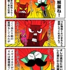 解雇理由を説明されなかったカニ