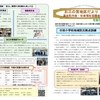 令和０５年後期号 お三の宮地区だより