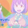 『 月曜日のたわわ 』はおっぱいの擬人化？嫌悪を抱く人が居る理由 