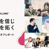 仲間を信じ未来を拓く　9期キックオフレポート
