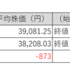 【投資日記】国内株式市場売買取引月間結果報告。日経平均株価及びTOPIXは下落も、保有株は上昇（2024年11月分）