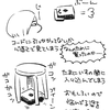 自動拭き掃除機ブラーバがかわいい