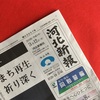 強く育て石巻に元気