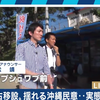 Abema TV がいう辺野古の「過激な抗議活動」とは、単に「座り込み」のことだった・・・、大丈夫なのか日本のメディア、日本の公民権意識 !!!