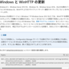 Microsoft 365 TLS 1.1 以前の動作終了が目前に迫ってきています