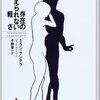 ▼『存在の耐えられない軽さ』ミラン・クンデラ