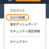 AWS Organizations の Service Control Policy でアカウントの権限を限定する