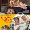 映画「エレベーターを降りて左」（1988、日本公開1990）を見る。