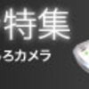 激安特価のPC周辺機器・ガジェット専門店始めました。