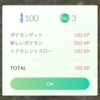 ポケモンGOプレイ日記その2